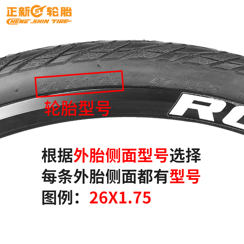 CST正新自行车轮胎26 27.5寸1.5 1.75半光头防刺折叠山地车内外胎