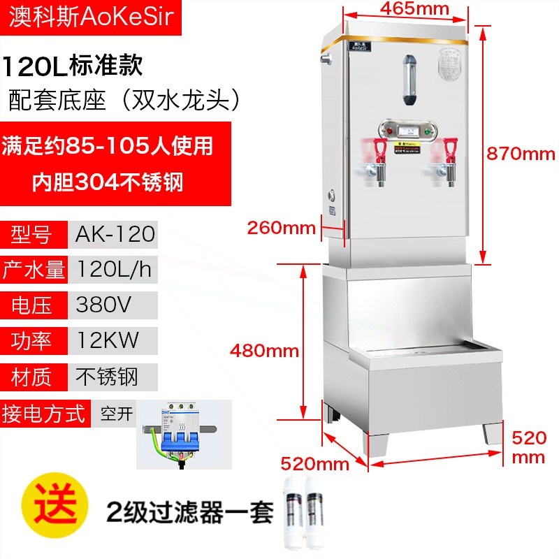 不锈钢全自动电热水烧水桶工厂工器地大容量茶水炉饮水机商用开水