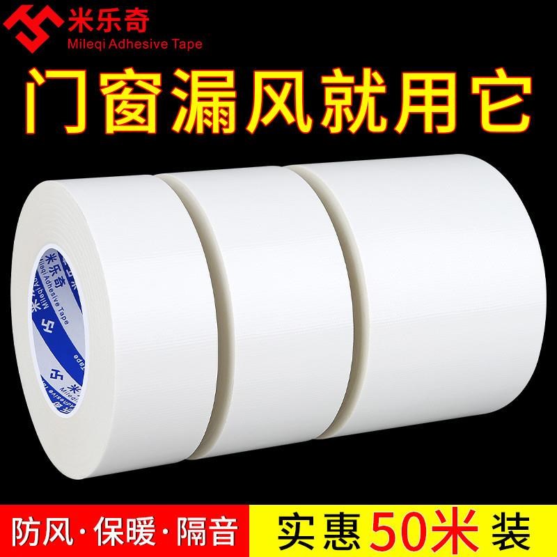 密封条窗户挡风神器推拉w门窗缝隙防风保暖隔音门缝贴塑钢窗