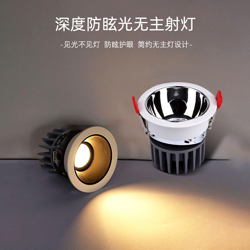 深防眩led洗墙射灯嵌入式可调亮银杯无主灯开孔5.5 7.5 9.5cm公分
