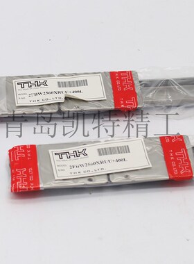 THK板式导轨滑块2FBW2560XR+400L FBW3590 FBW50110XRUU+800L滑轨