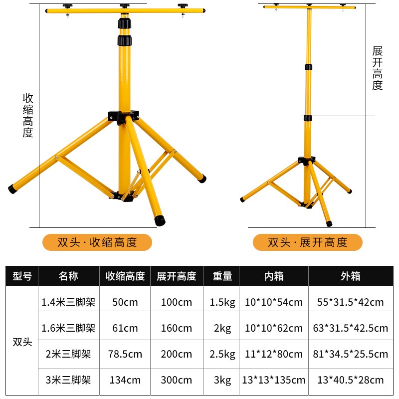 led充电投光灯应急灯户外灯球场广场地摊单头双头高支架长三脚架