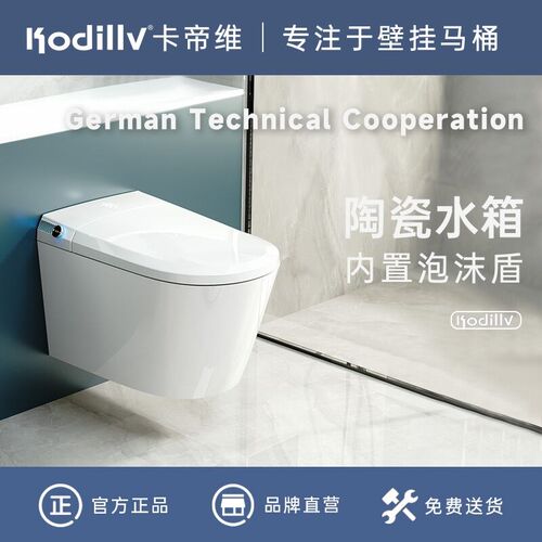 【无需预埋水箱】壁挂式智能马桶虹吸悬空挂壁坐便器隐藏式泡沫盾