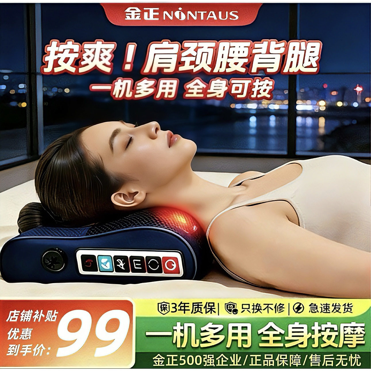 金正智能按摩枕颈椎按摩器腰部肩颈部加热颈背部多功能热敷按摩仪