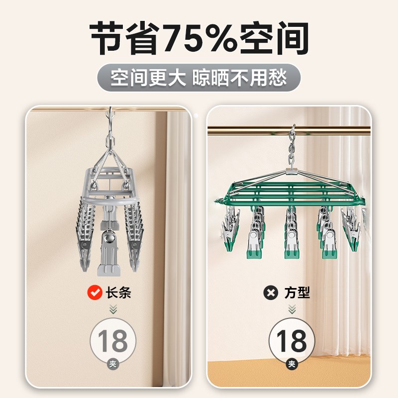 不锈钢袜子夹防风衣架无痕家用多功能阳台多晒袜子神器晾内裤夹子