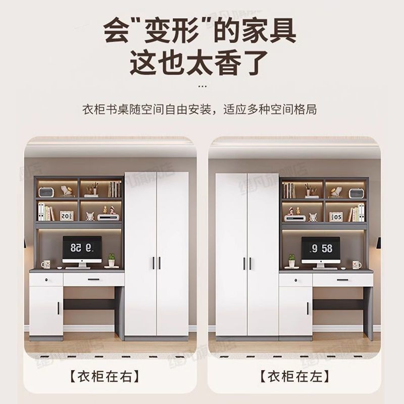 实木衣柜家用卧室带书桌一体组合小户型学生学习电脑桌连体柜衣橱