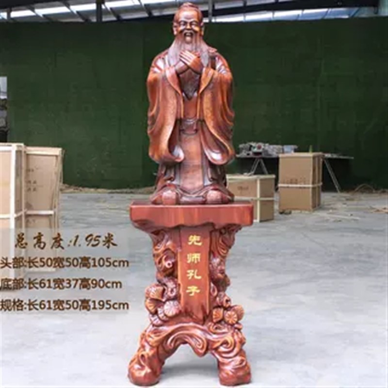 孔子像摆件落地学校毕业庆典雕塑雕像母校老师礼物校庆纪念装饰品