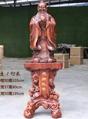 孔子像摆件落地学校毕业庆典雕塑雕像母校老师礼物校庆纪念装饰品