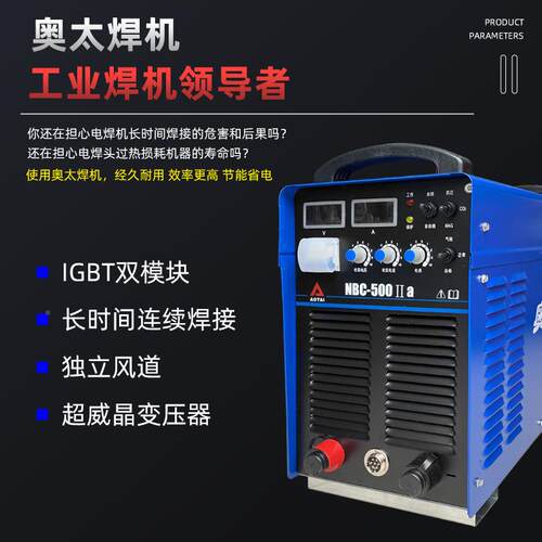 奥N太BC500IIa重工业逆变二保焊气碳保焊380V手机工弧气NBC-500I