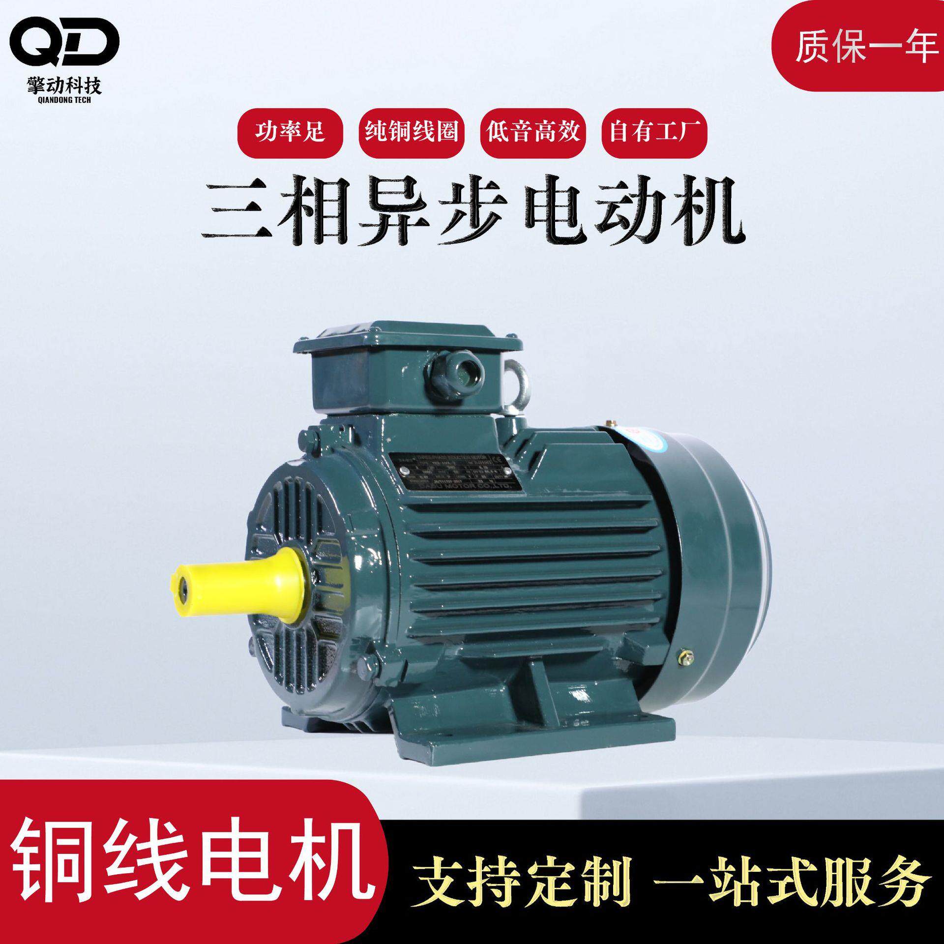 源头厂家三相异步电动机YE3系列250机座380V国标30KW37KW55KW电机