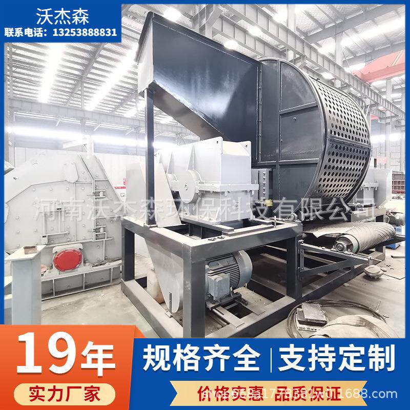 发动机壳撕碎机 轮胎撕碎机 大型垃圾撕碎机沃杰森