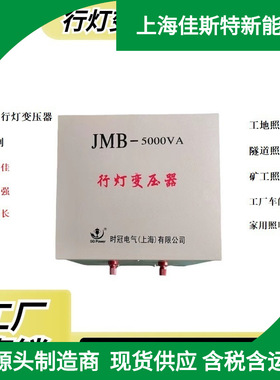 行灯照明变压器2000w220v380v变6v12v24v36v48v110vJMB-50KVA