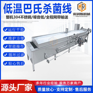 罐头低温巴氏灭菌设备厂家 鲜笋蒸煮机 低温巴氏杀菌机回购率高