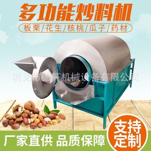 大型油坊榨油炒锅自动芝麻辣椒炒料活性炭烘干机滚筒电加热炒货机