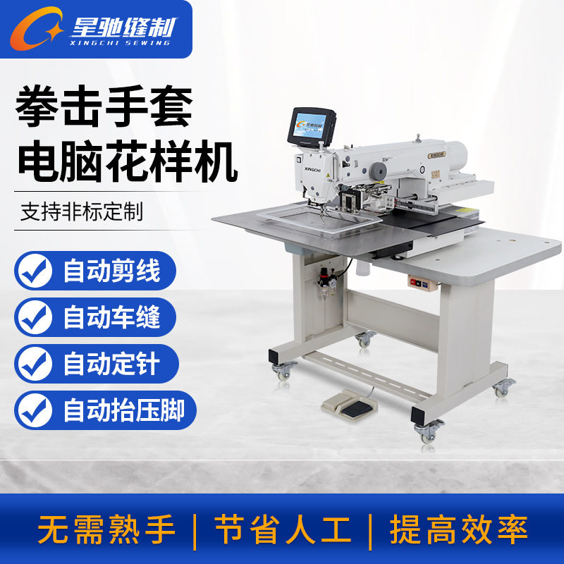 全自动化电脑车2516缝纫机 运动手套拳击手套电脑花样机,居家布艺,缝纫机,淘宝优惠券,粉丝福利购,淘宝优惠卷