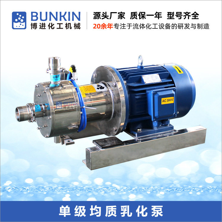 供应 洗衣液,洗手液,沐浴露,洗发水 高剪切 乳化泵,均质泵,剪切泵,清洗/食品/商业设备,乳化机,淘宝优惠券,粉丝福利购,淘宝优惠卷