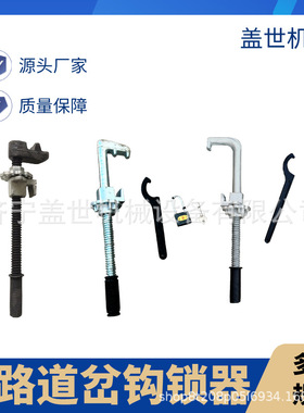 盖世GSQ-50密贴型道岔钩锁器 P50/60轨道岔钩锁器 斥离尖轨钩锁器