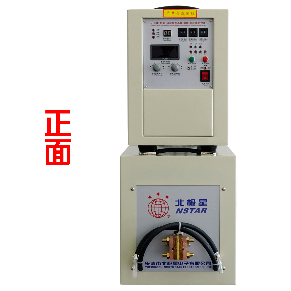 北极星厂家直供 售后保障 高频焊机 高频感应加热设备 中频焊机