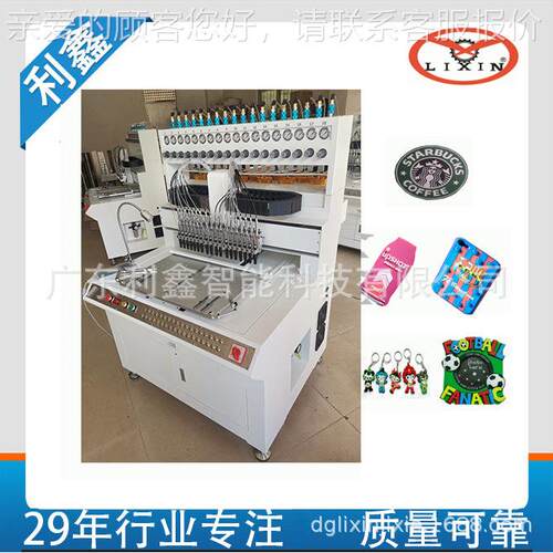全自动PVC皮标生产线 PVC滴塑商标点胶机