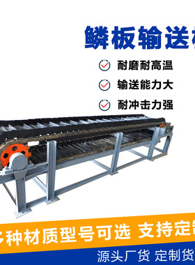输送铝镁用HB型链板式输送机连续输送大容量鱗板给料机