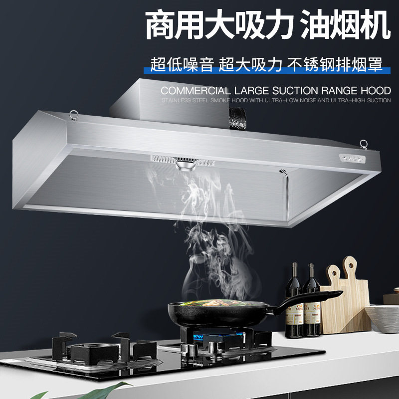 不锈钢排烟罩风机开关管道一体商用饭店餐馆厨房强力抽油烟机加厚