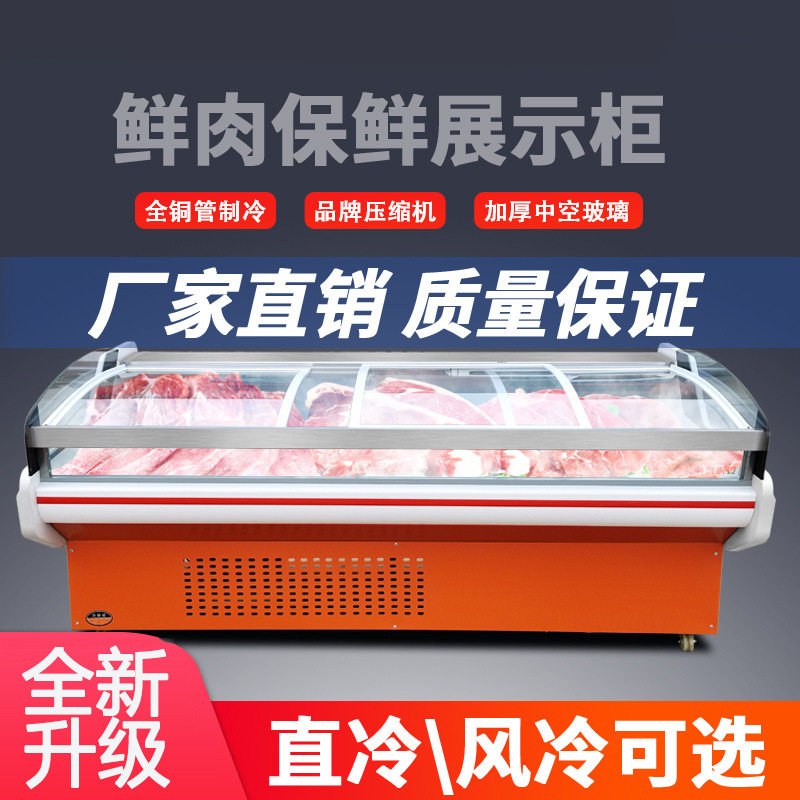 冷鲜肉柜熟食展示柜卤菜保鲜柜鸭脖点菜生鲜肉柜商用猪羊肉冷鲜柜,厨房电器,其他商用厨电,淘宝优惠券,粉丝福利购,淘宝优惠卷