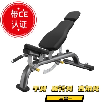 百利恒BLH-060可调节哑铃凳配置健身房哑铃凳平凳直角凳三合一CE