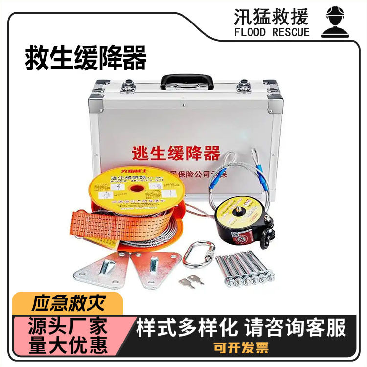 家用高楼应急逃生绳消防救援应急下降器50米往复式救生缓降器
