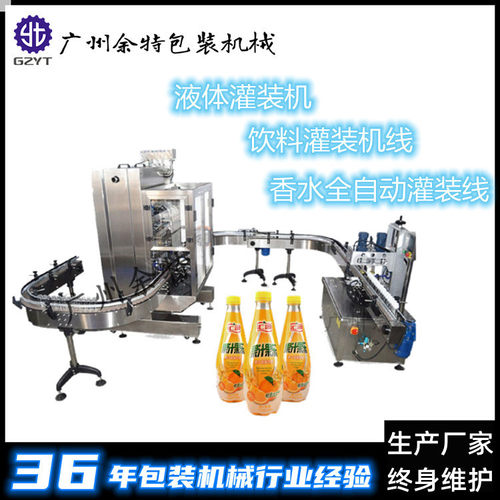 供应GFB-6A全自动液体灌装机|全自动液体灌装生产线|白酒灌装线