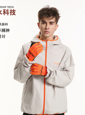 NEVER EMPTY橙色锁边撞色冲锋衣男秋冬新款防泼水户外徒步上衣