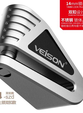 VESON加粗锁梁锁反扣防撬摩托车锁电动车机车碟盘锁头