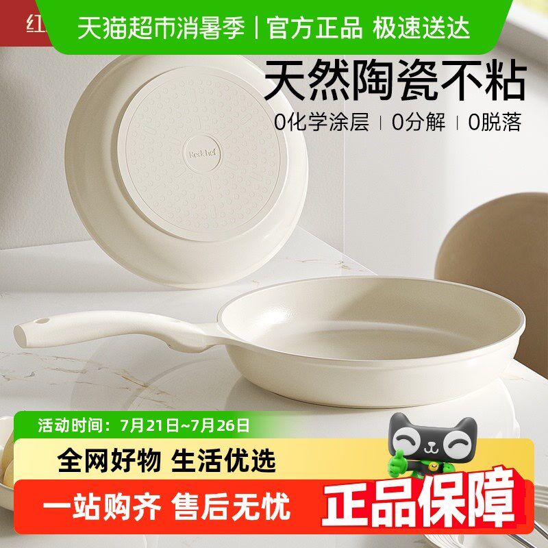 chef陶瓷平底锅不沾锅家用煎锅早餐煎饼煎蛋煎牛排锅炒锅