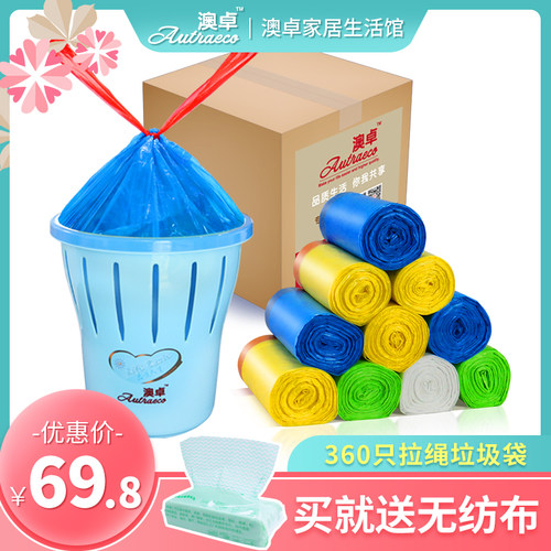 澳卓只加厚垃圾堆家用厨房垃圾袋 小号手提式抽拉绳卷装
