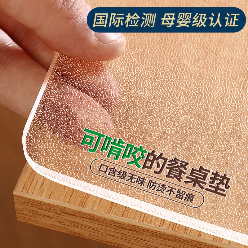 桌布餐桌垫桌子保护垫桌面茶几透明软玻璃p防水防油防烫板*