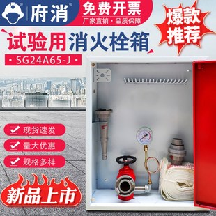 试验用消火栓箱试压室内栓水压检测测压栓试水装置屋顶试验栓