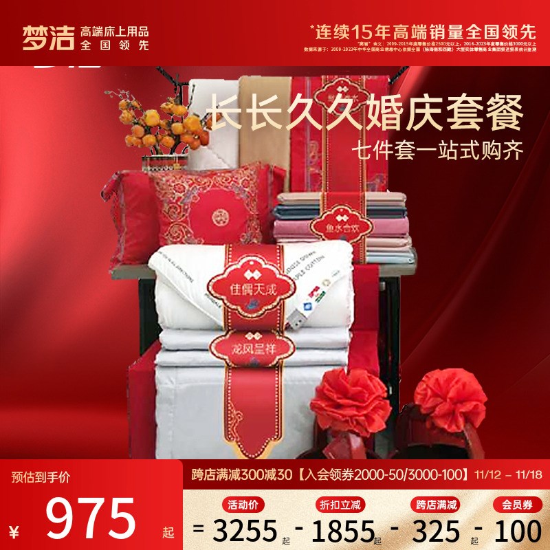 家纺婚庆六件大红色全棉喜庆新婚结婚床单床上用品