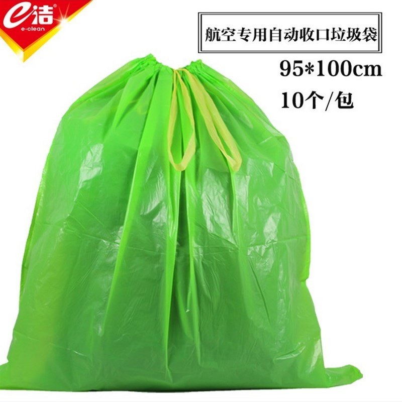 e洁穿绳自动收口垃圾袋大号加厚收纳袋酒店物业学校航空商务加大