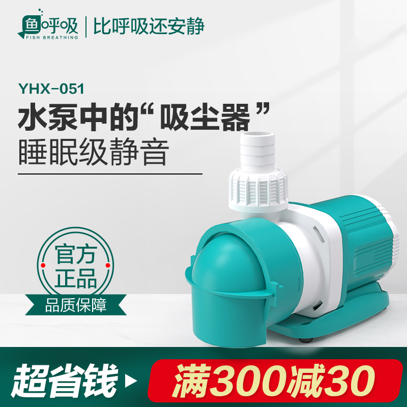 鱼缸变频水泵循环泵超静音底吸泵鱼池过滤器水陆两用潜水泵抽水泵