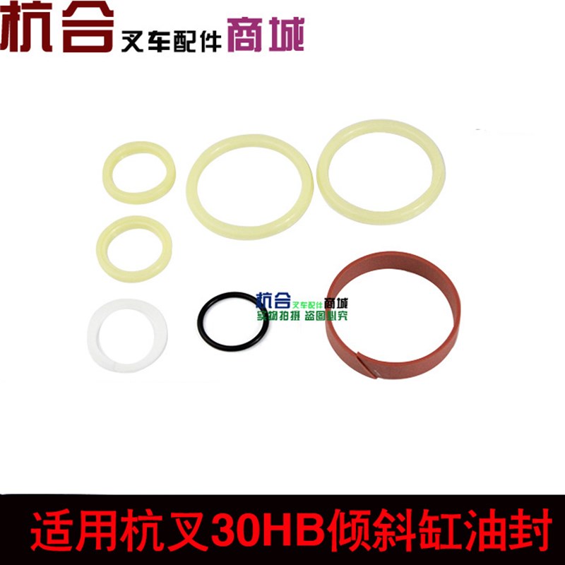 叉车  3吨3L 30H倾斜油封  适用杭叉 30HBG5倾斜缸油封 修理包