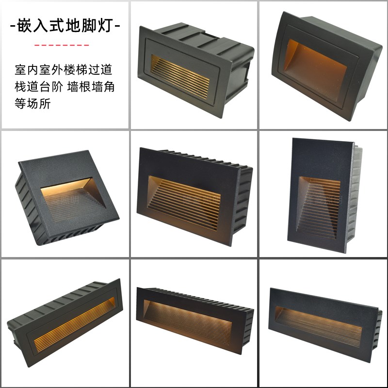 嵌入式地脚灯灯别墅楼梯踏步灯户外防水台阶灯庭院墙角灯