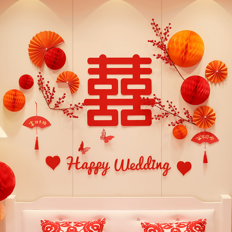 婚房布置套装女方卧室背景墙蜂窝灯笼球结婚客厅喜字拉花婚礼装饰,节庆用品/礼品,装扮布置套餐,淘宝优惠券,粉丝福利购,淘宝优惠卷