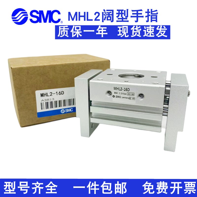 SC气动夹爪平行开阔型手指气缸H650