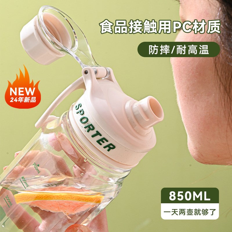 捷安玺大容量塑料防摔男女学生儿童专用夏季水壶