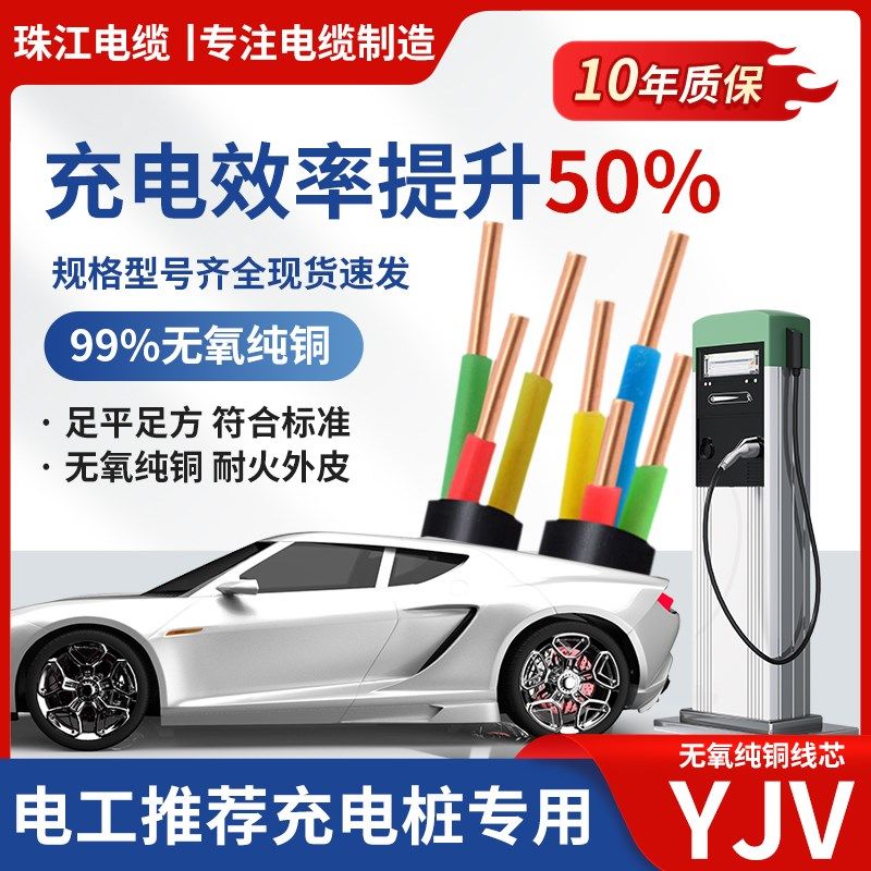 珠江电缆国标铜芯YJV   5芯.5 .5  6平方三相充电桩电缆线,电子/电工,护套线,淘宝优惠券,粉丝福利购,淘宝优惠卷