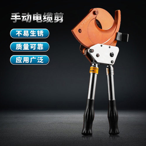多功能棘轮式切线钳电缆剪齿轮电缆钢绞线剪刀手动液压 压线钳