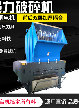 PEABS塑胶胶头破碎机大型水果框料粉碎机强力型塑胶碎料机设备厂