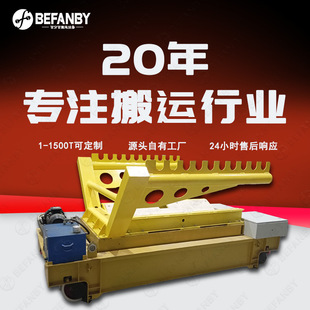 车间高频率轨道搬运低压轨道平板车U型台面剪叉升降轨道移动小车