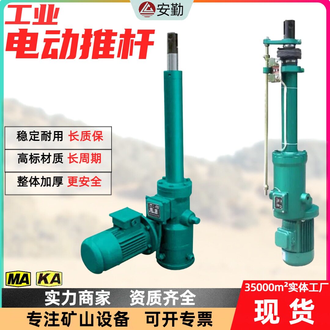 dt电动推杆 dt1000 矿山设备用伸缩式液压推杆自动控制电动推杆