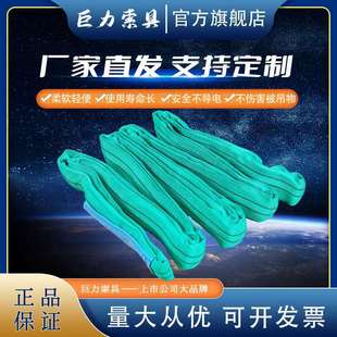 带工厂直发 巨力索具R01环型圆环形起重扁平吊装 1吨 1000吨沈阳