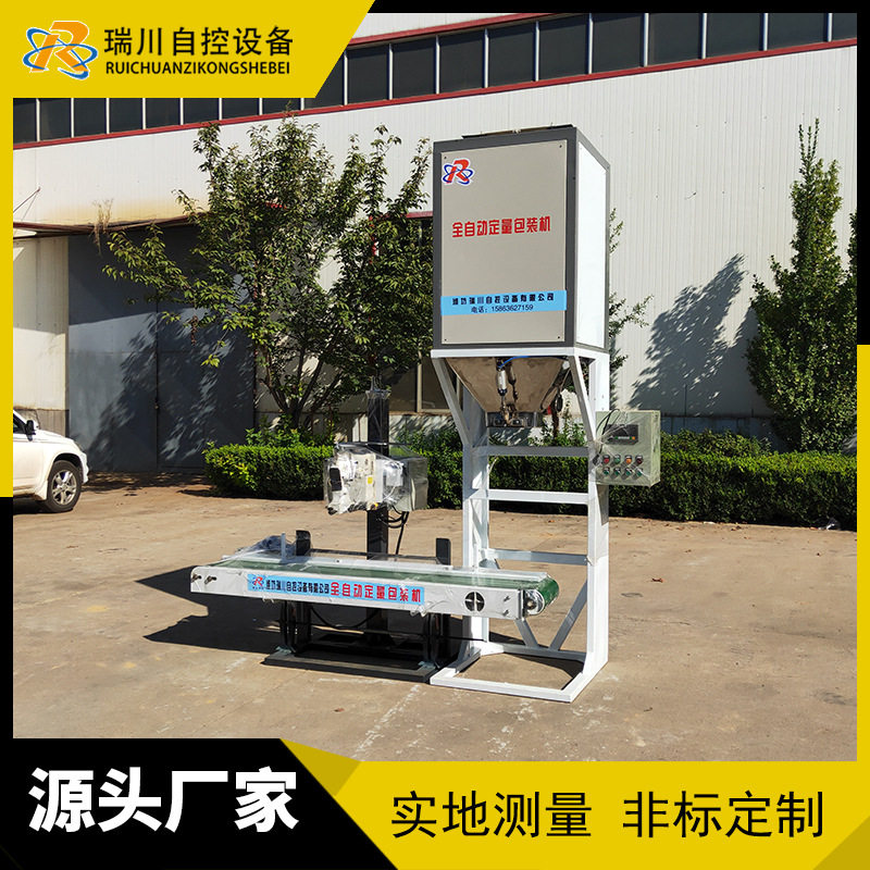 计量包装秤 自动定量包装机 肥料颗粒打包机智能分装小包装